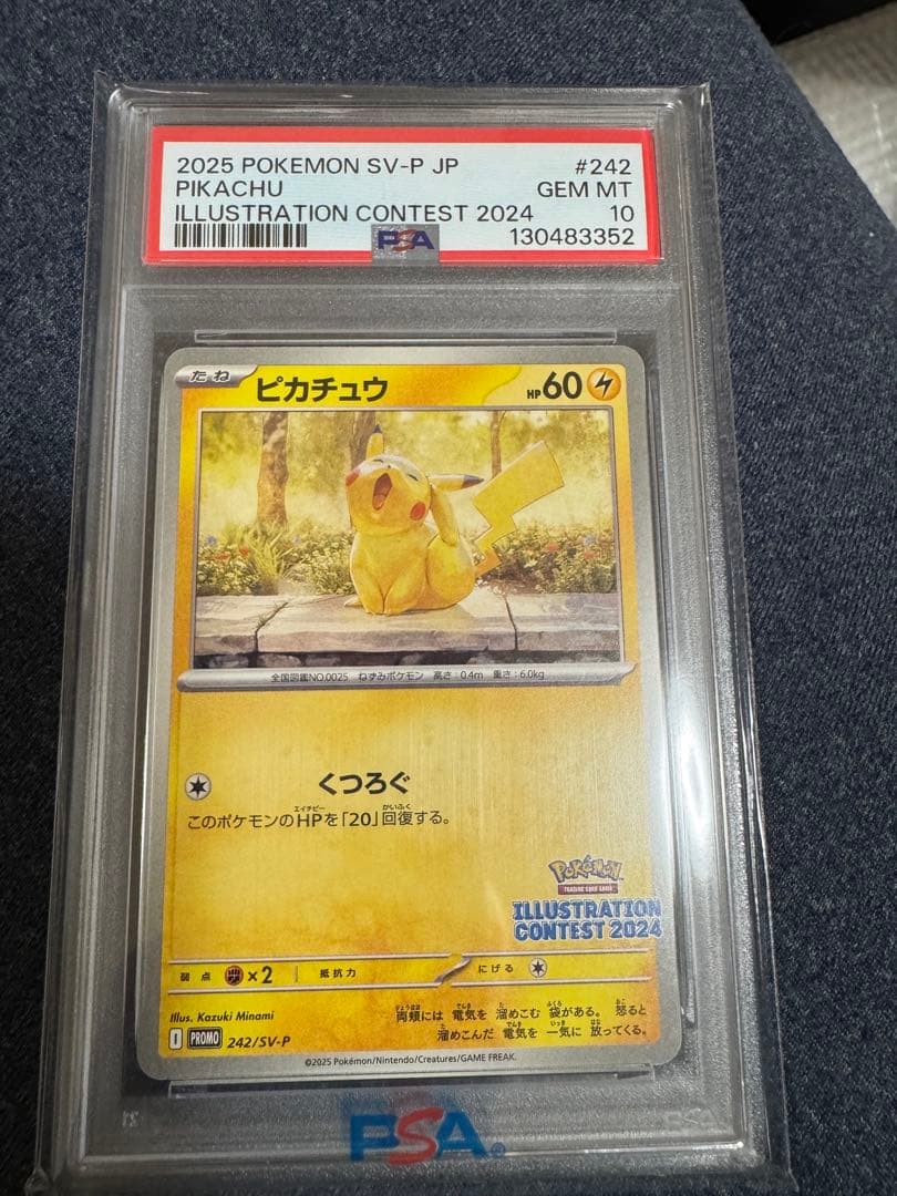 ピカチュウ.242 .PSA10