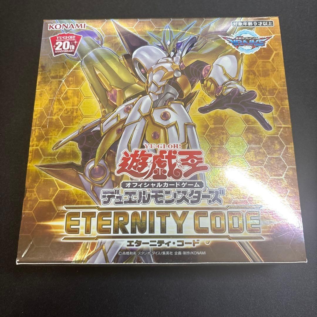 遊戯王 ETERNITY CODE エターニティコード シュリンク付きBOX