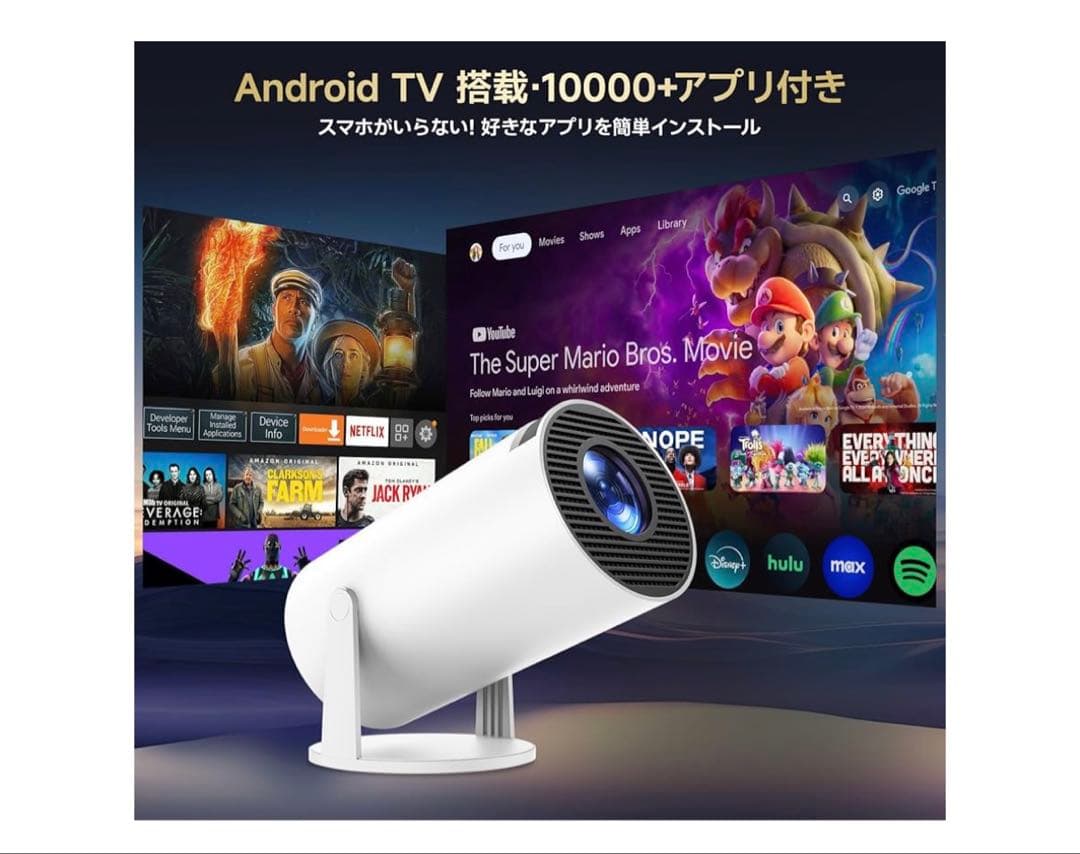 Mifen 4Kプロジェクター 本体