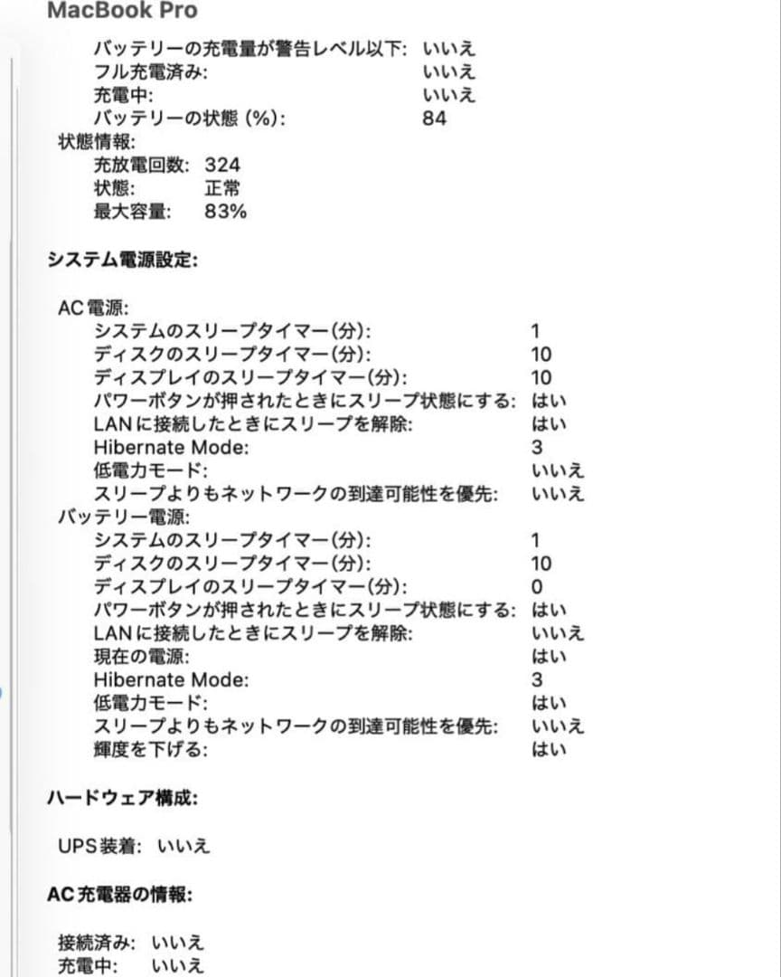 【超美品】MacBook Pro M1 PRO 14インチ 2021