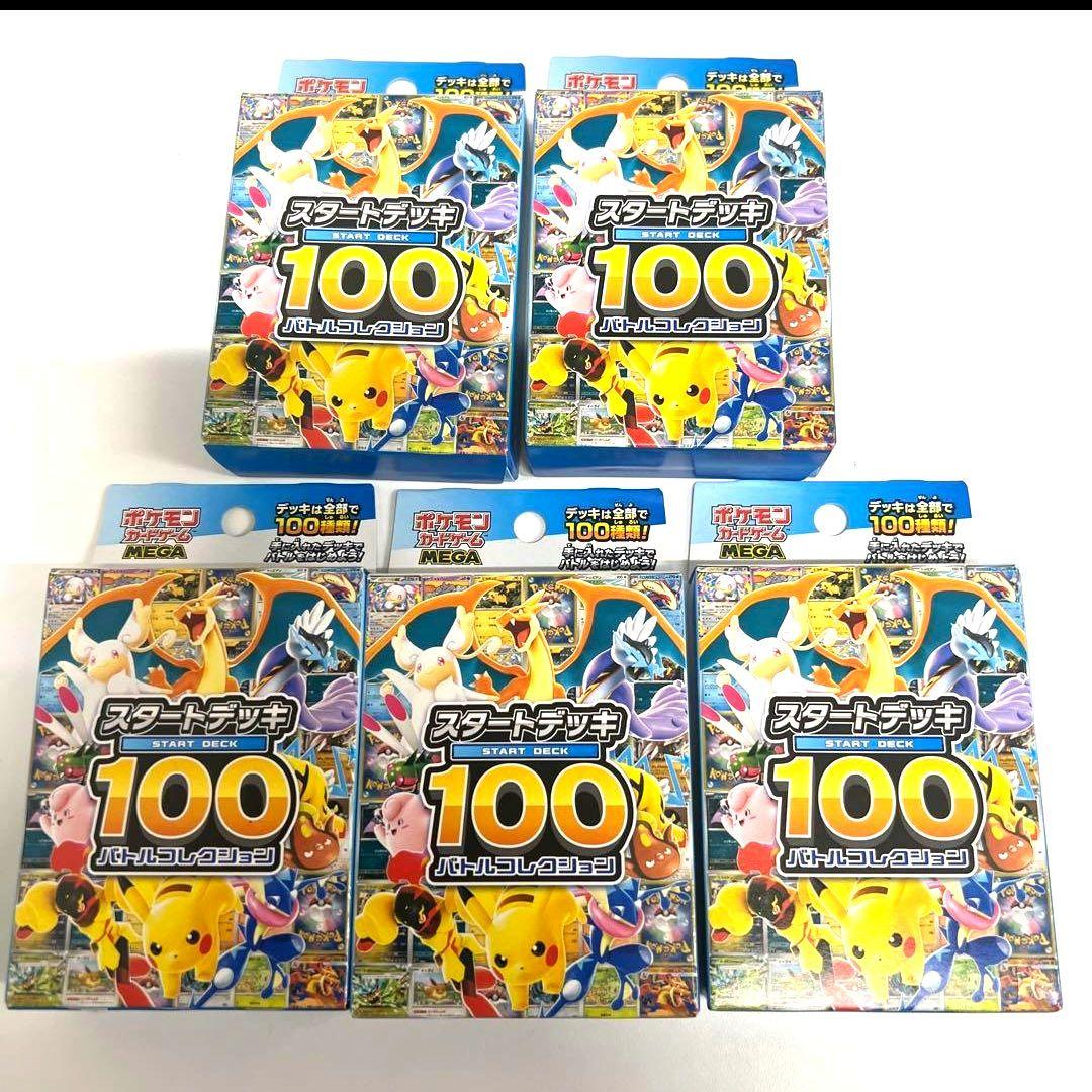 ポケモンカードゲーム MEGA スタートデッキ 100バトルコレクション 5個