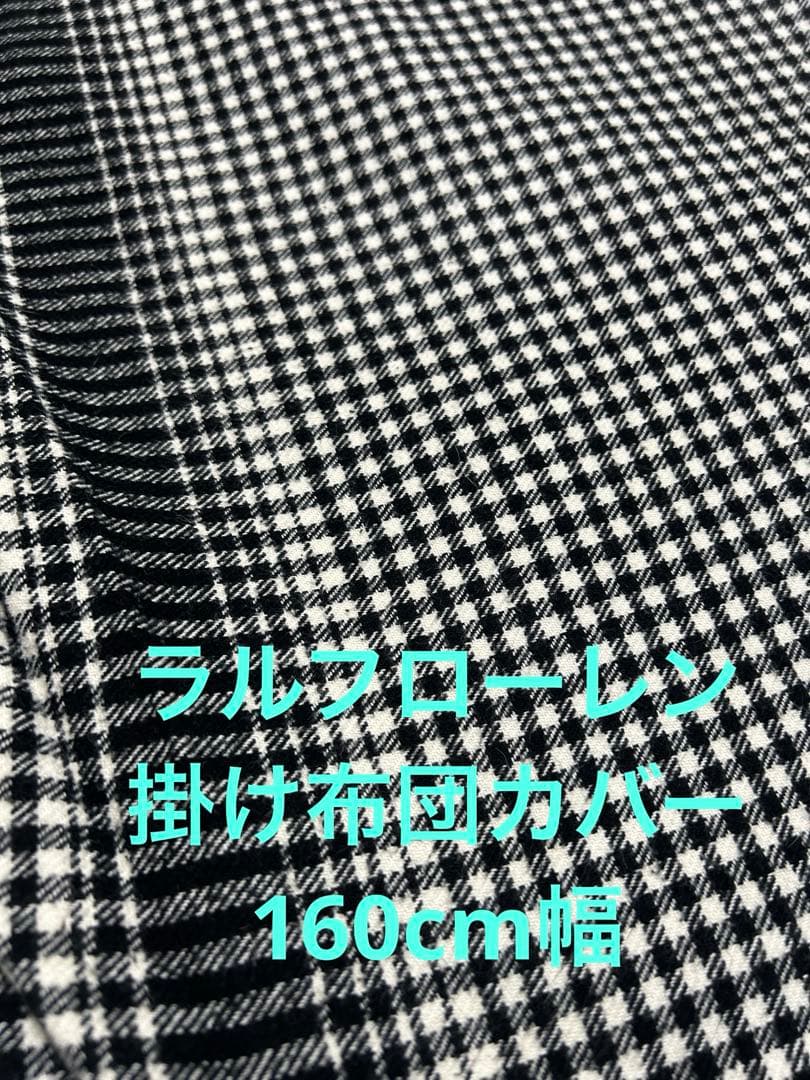 ラルフローレン　厚手掛け布団カバー　160幅　コットンブランケットのような感触