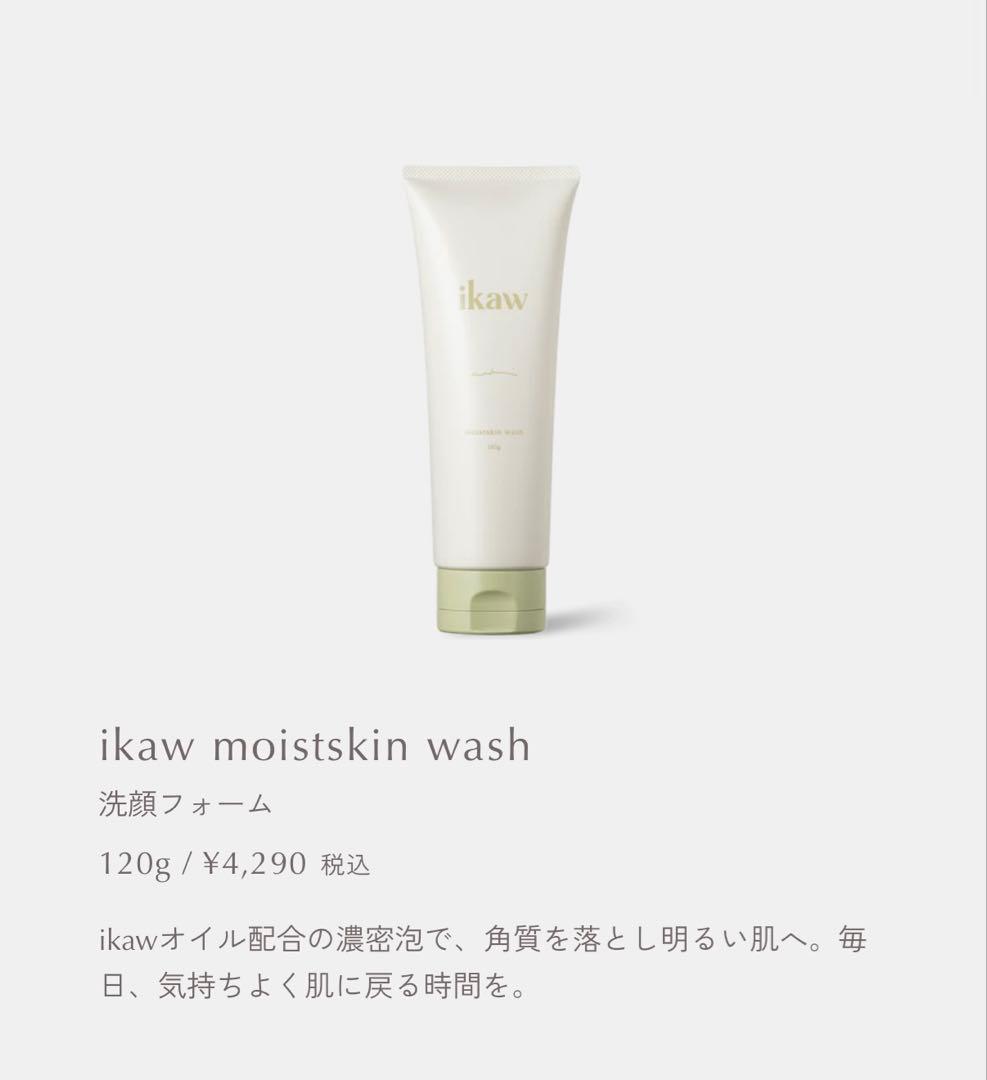 ikaw クレンジングオイル・ウォッシングセット 洗顔 コスメキッチン