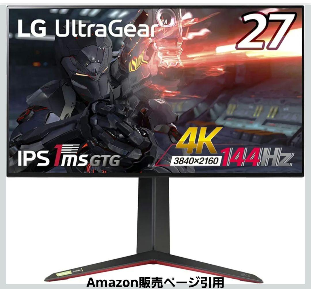 ク*ロ様 LG27インチ/4K/Nano IPS/1ms/144Hzモニター