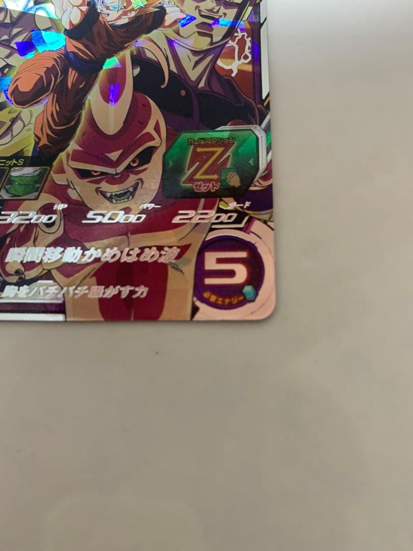 【美品】スーパードラゴンボールヒーローズ Zレア 孫悟空mm6-SEC2