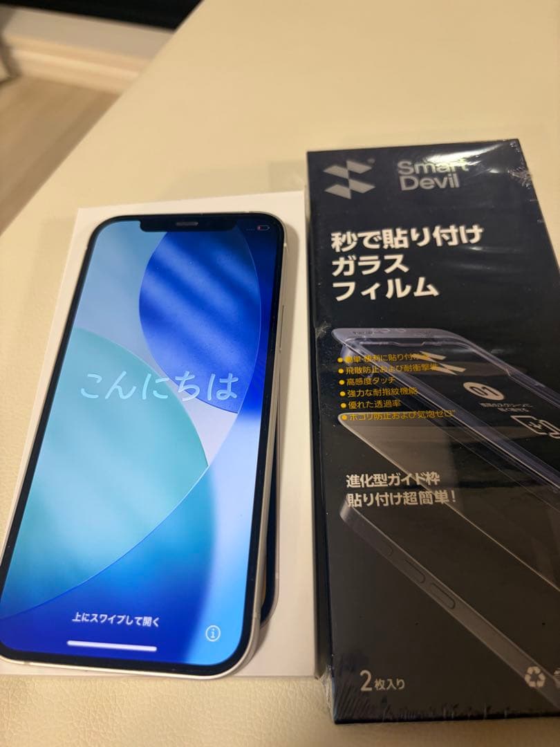 iPhone12 256ギガ 充電ケーブル・保護フィルム付