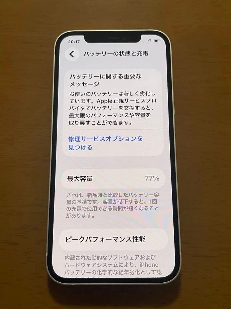 【美品】iPhone12 ホワイト128G SIMフリー　本体　付属品あり