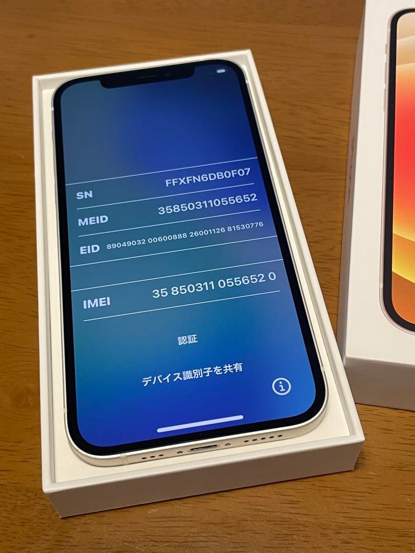 【美品】iPhone12 ホワイト128G SIMフリー　本体　付属品あり