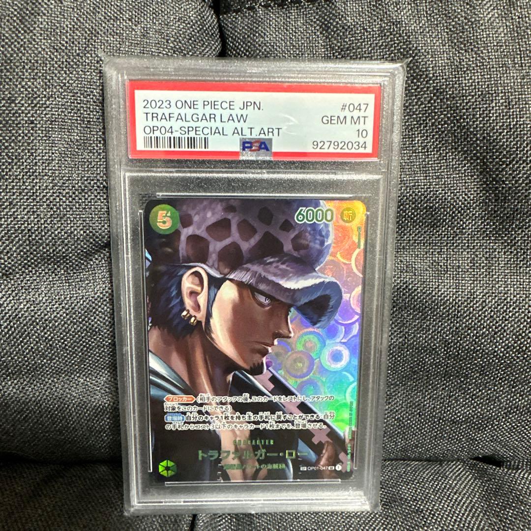 トラファルガー・ロー SPパラレル PSA10ワンピースカード PSA10