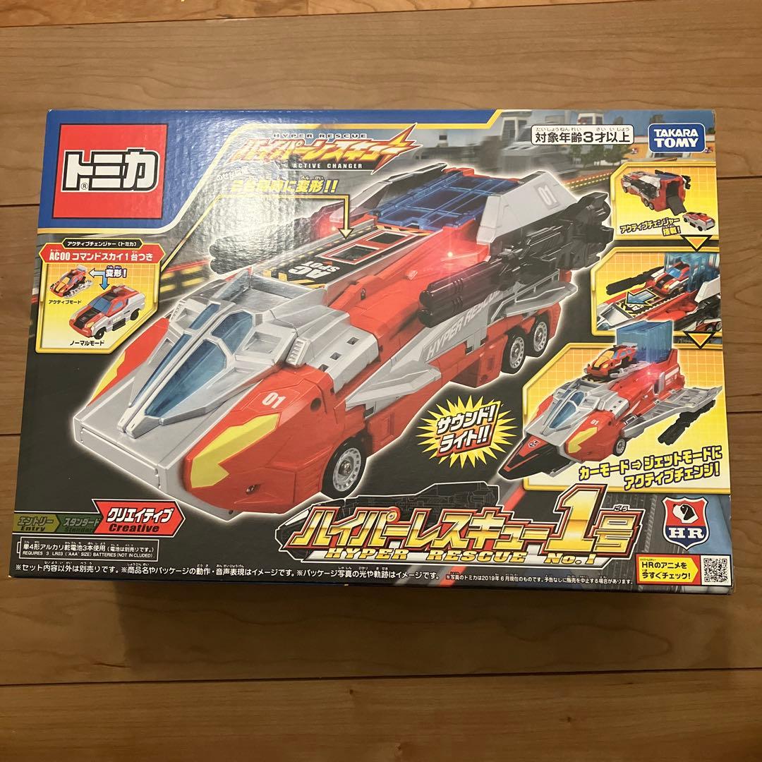 トミカ ハイパーレスキュー1号 HR1