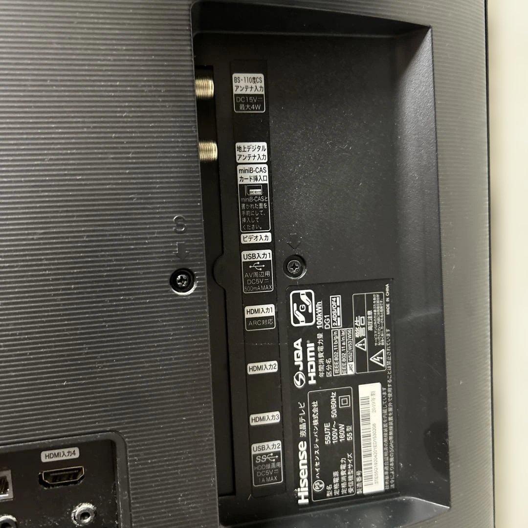 ハイセンス　55U7E