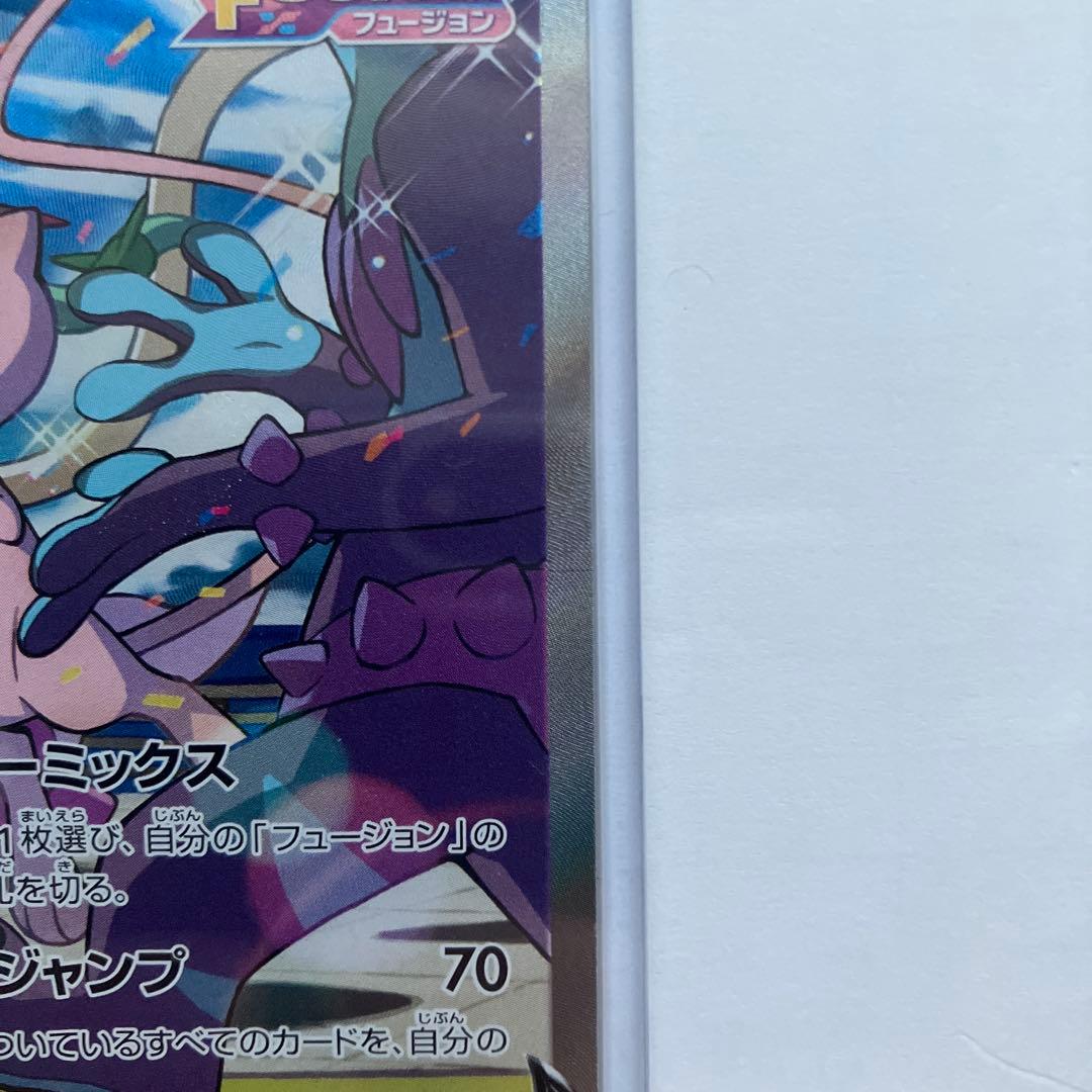 ポケモンカード　ミュウV SR S8 フュージョンアーツ 106/100