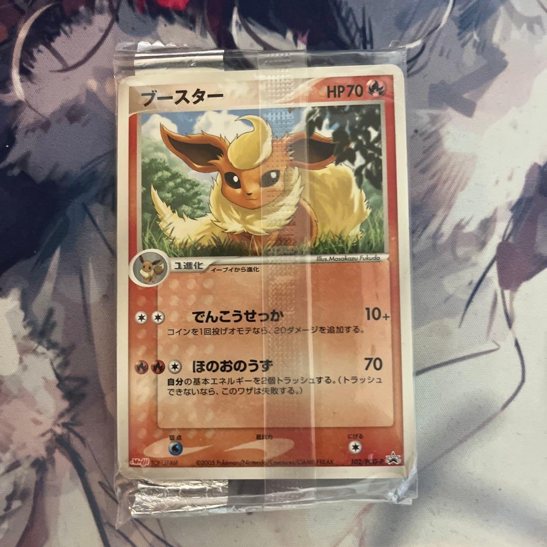 ブースター 明治 プロモ 未開封 ポケモンカード meiji