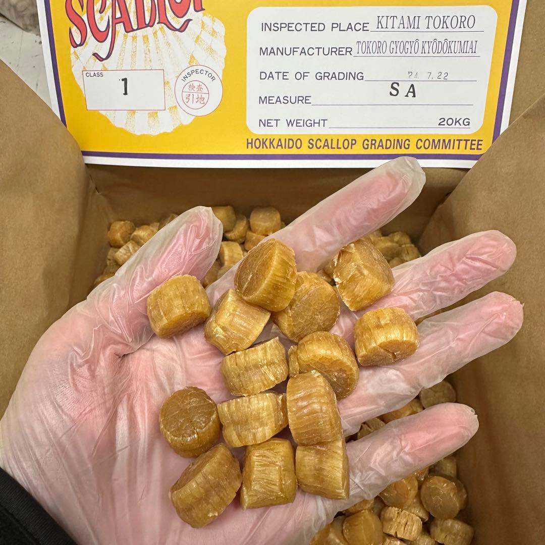 ちーちゃん出品　貝柱SA 2kg