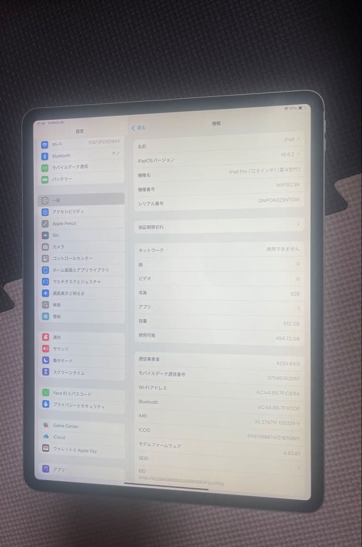 Ipad pro 12.9インチ第４世代512GB