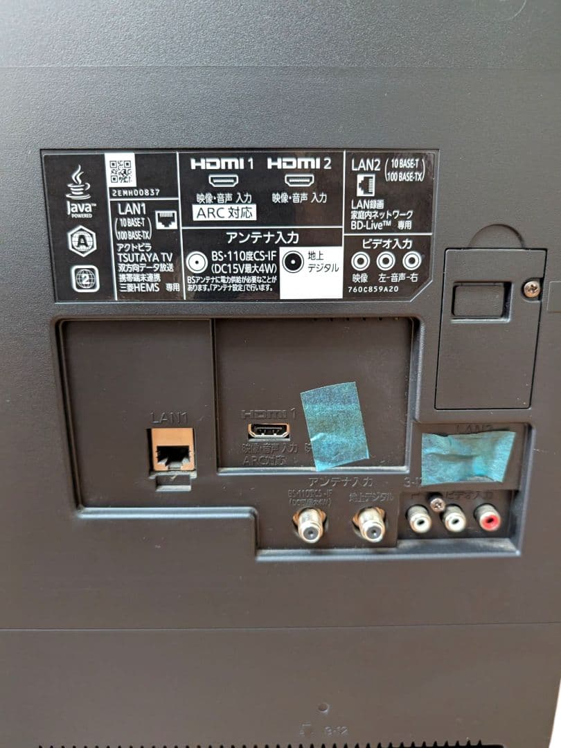 【動作品】三菱電機 LCD-A50BHR8 50インチ HDD内蔵 ブルーレイ