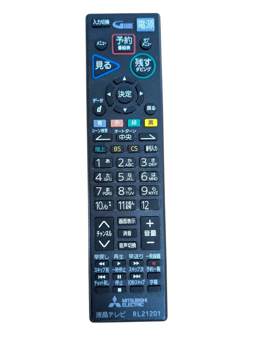 【動作品】三菱電機 LCD-A50BHR8 50インチ HDD内蔵 ブルーレイ