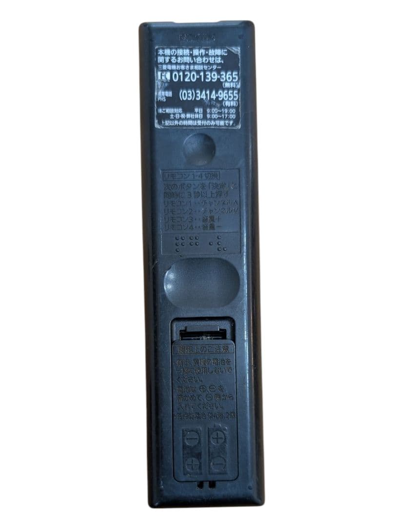 【動作品】三菱電機 LCD-A50BHR8 50インチ HDD内蔵 ブルーレイ