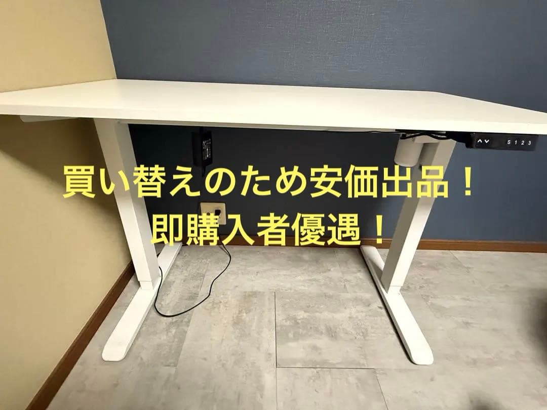 電動昇降デスク　メモリ機能付き