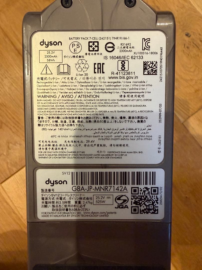 【ジャンク品・付属品未使用多数】Dyson SV12コードレスクリーナー本体