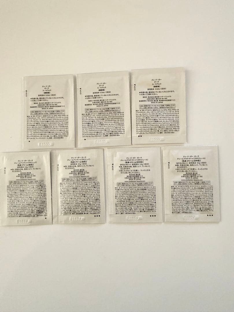 クレドポーボーテ ローションエサンシエルA サンプル7点付き
