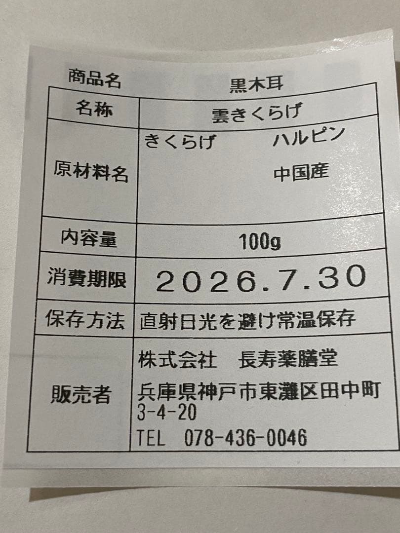 リクエスト出品(KJ)