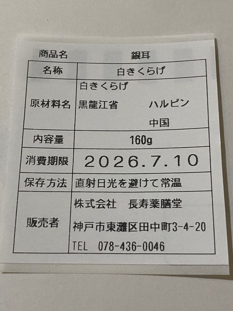 リクエスト出品(KJ)