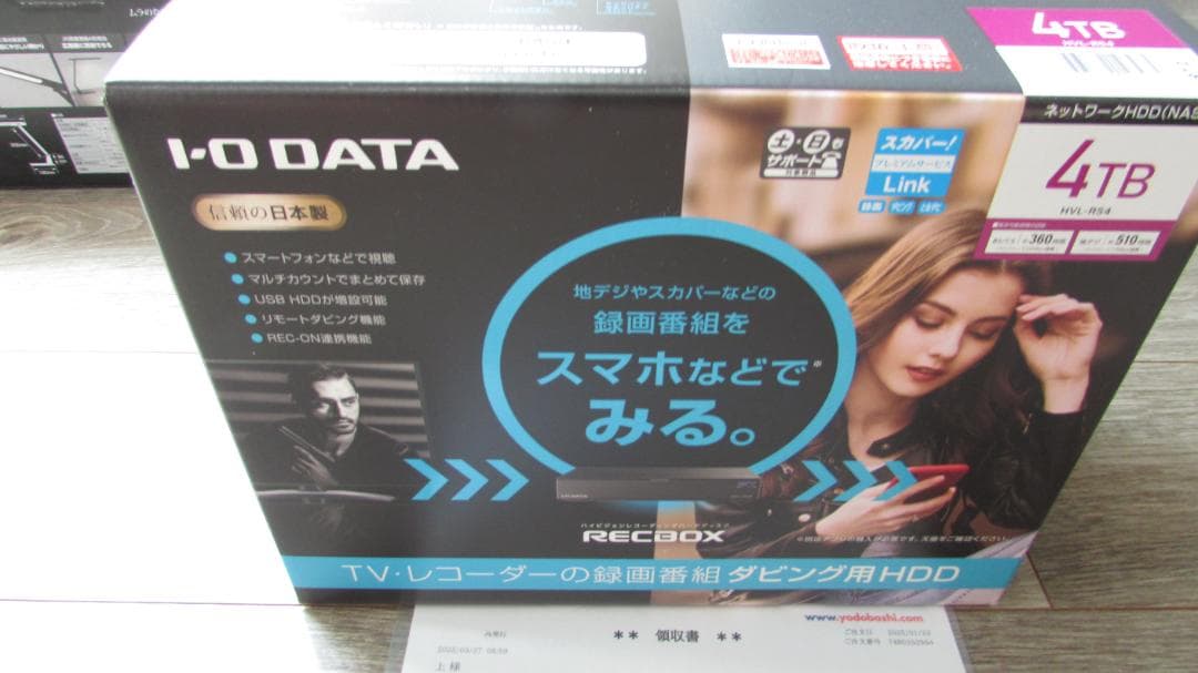 HVL-RS4・RECBOX スマホ対応ハイビジョンレコーディングHDD 4TB