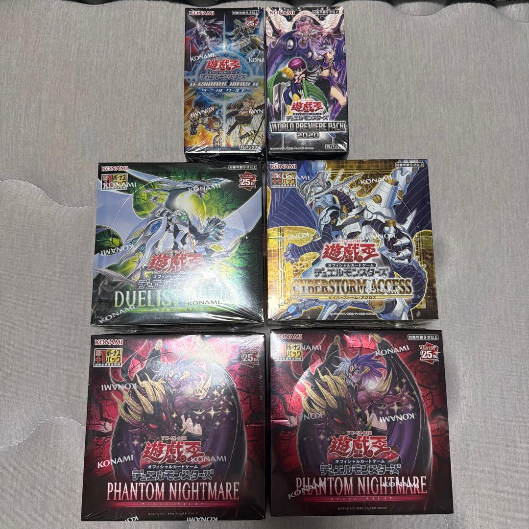 遊戯王 ボックス まとめ売り 新品 未開封 シュリンク付き