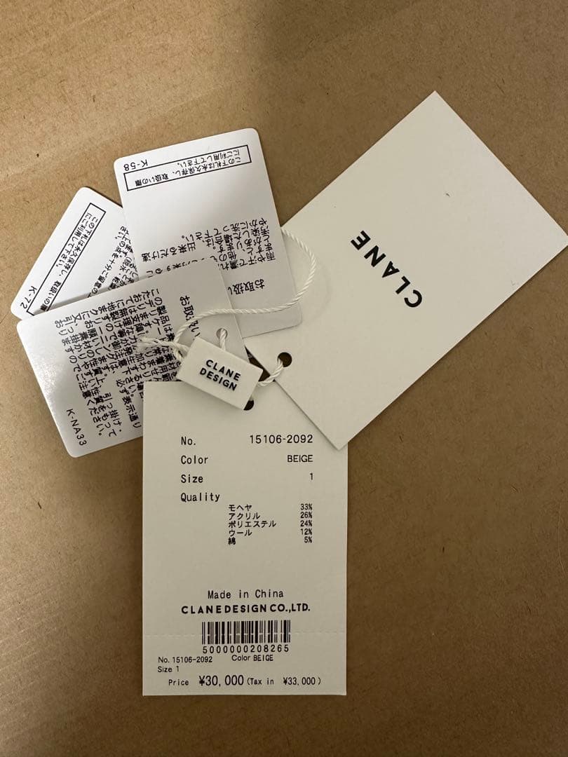 【新品未使用】CLANE クラネ　モヘアシャギーカーディガン