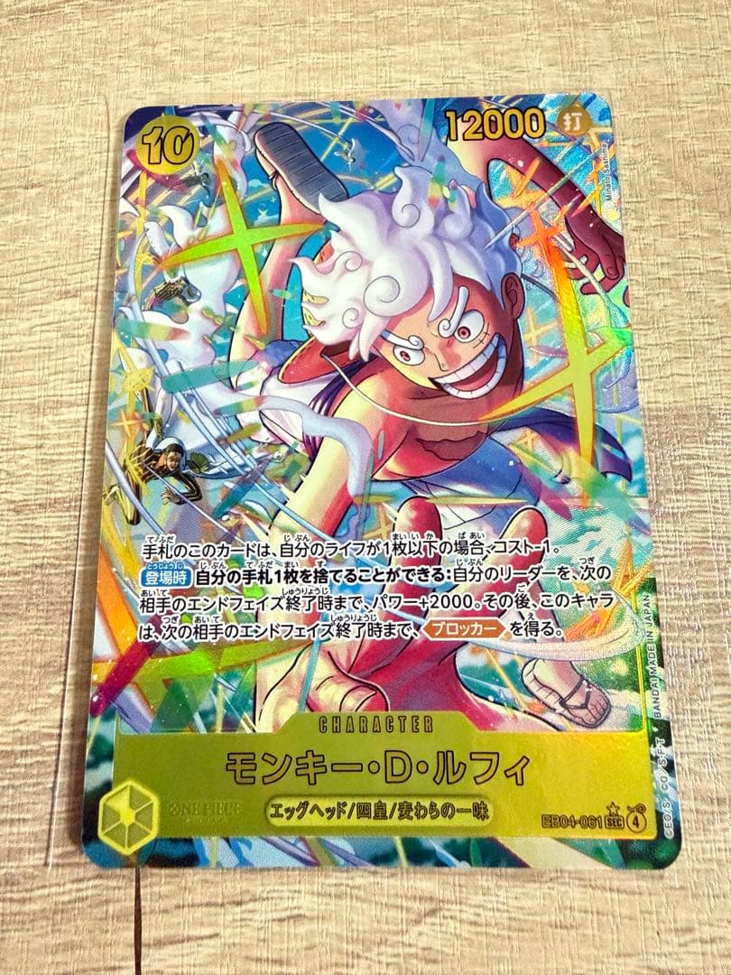 モンキー・D・ルフィ シークレット　パラレル