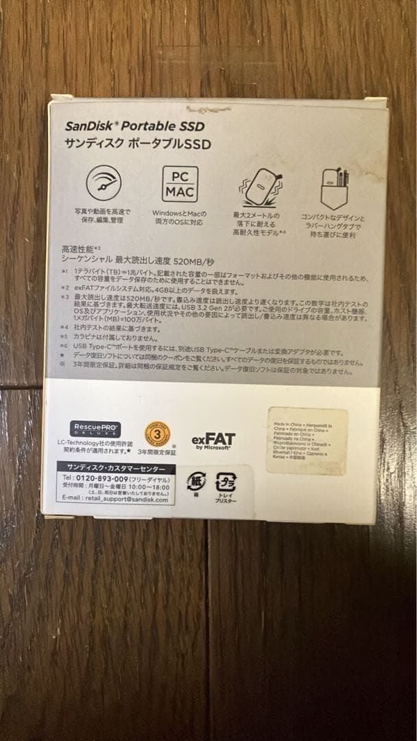 SANDISK ポータブルSSD 2TB USB 3.2 Gen 2対応