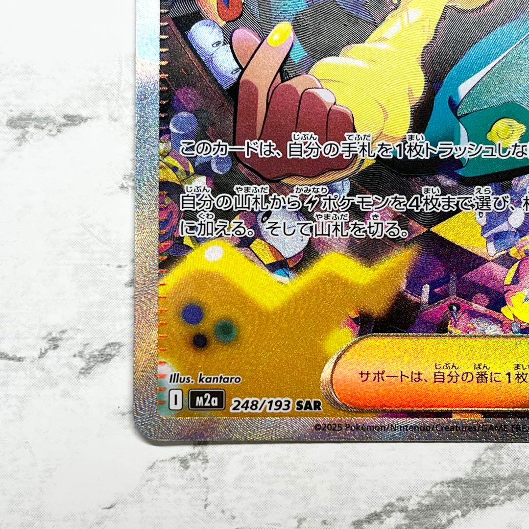 ポケモンカードゲーム　MEGAドリームex カナリィ　SAR