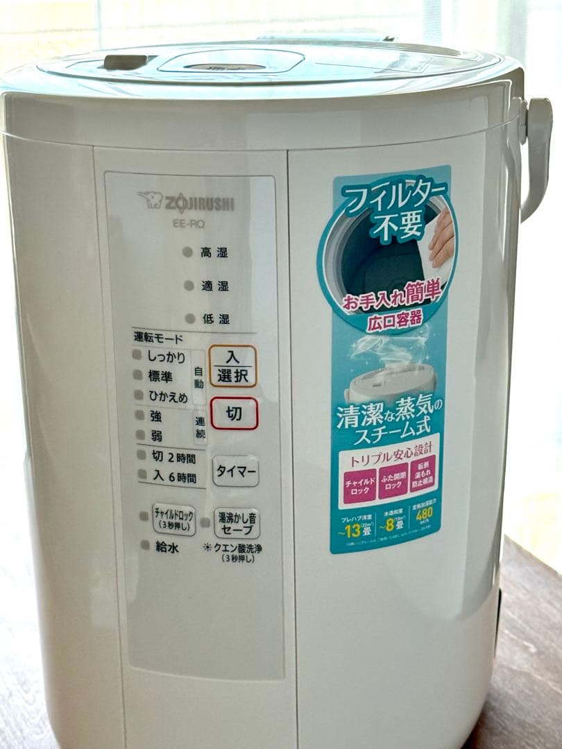 象印 スチーム式加湿器 EE-RQ50-WA です。