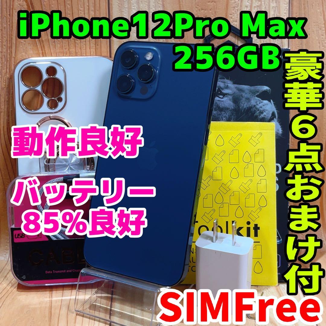 SIMフリー 本体 iPhone 12 Pro Max 256 GB 547