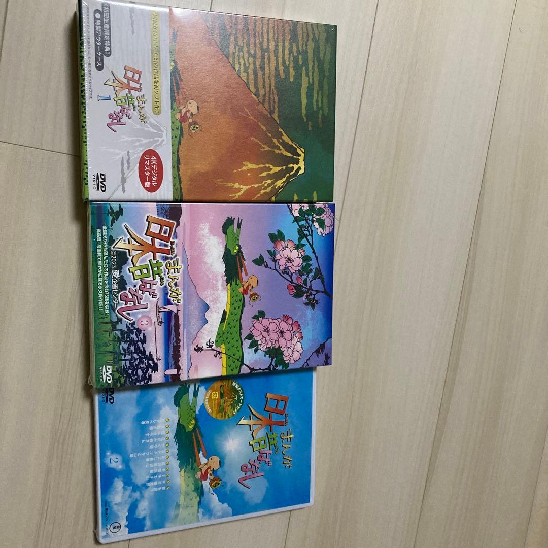 新品未使用未開封　ユーキャン　まんが日本昔ばなし　DVD7枚全巻セット