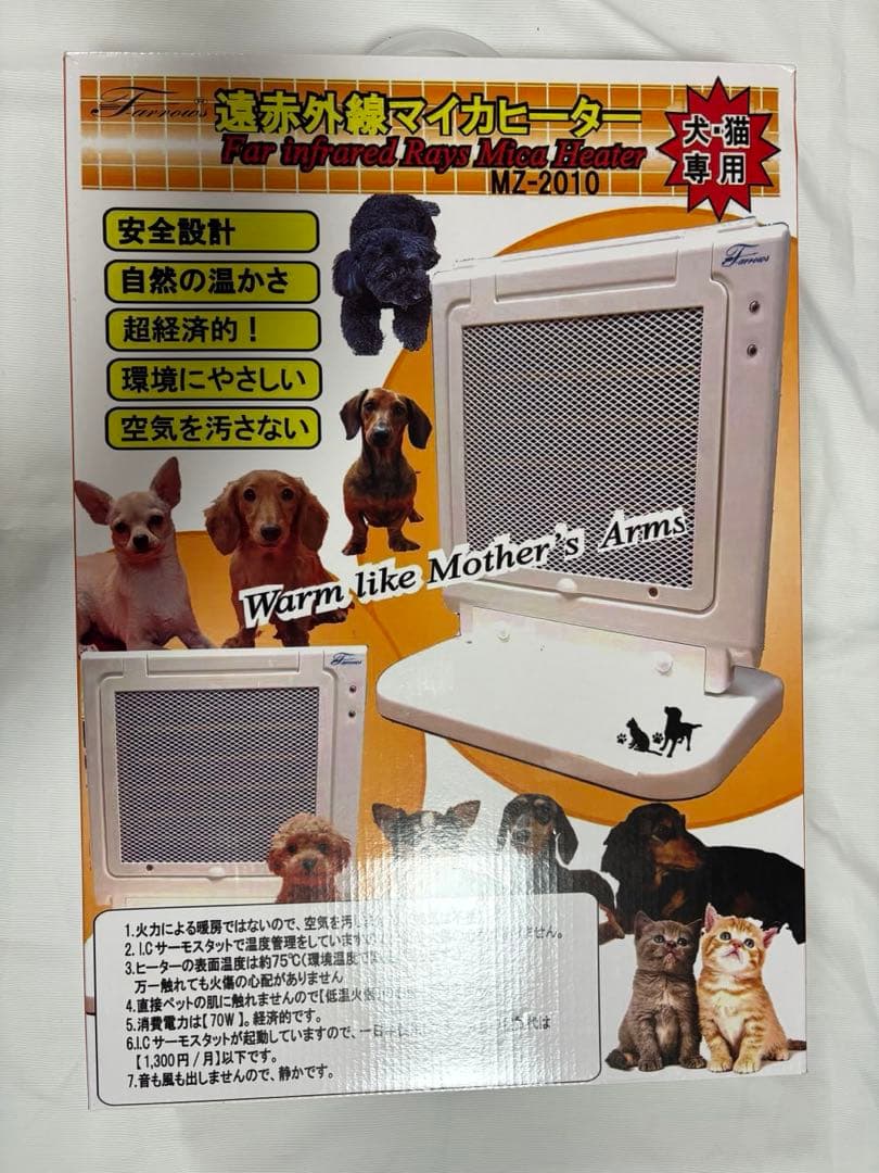 遠赤外線マイカヒーター