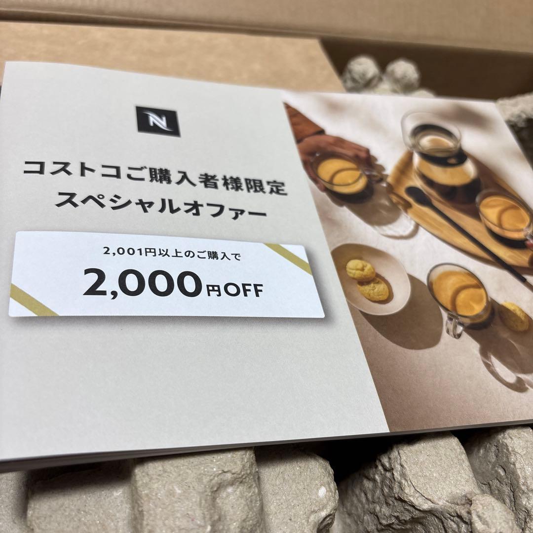 新品ネスプレッソ ヴァーチュオ ネクスト スペシャルパック＋メキシコカプセル付き