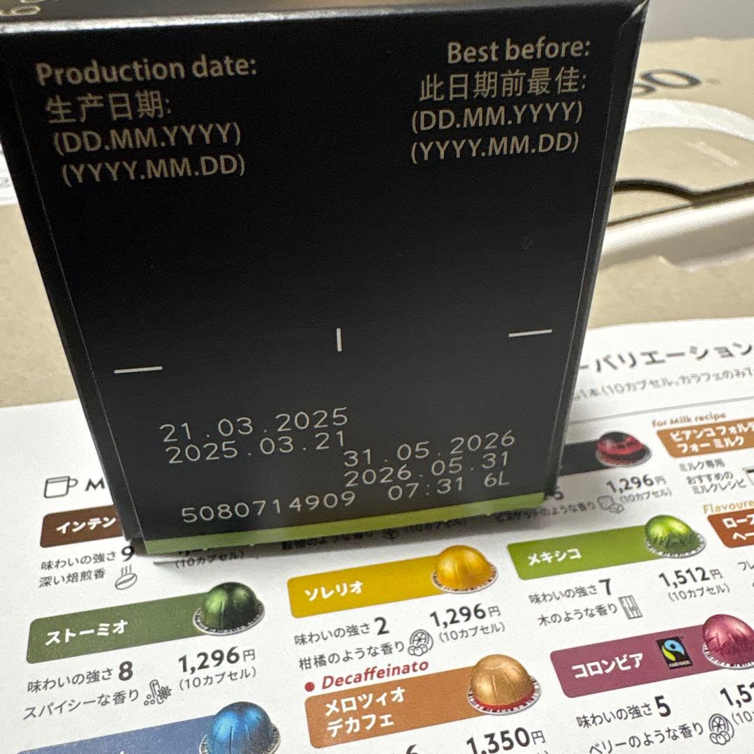 新品ネスプレッソ ヴァーチュオ ネクスト スペシャルパック＋メキシコカプセル付き