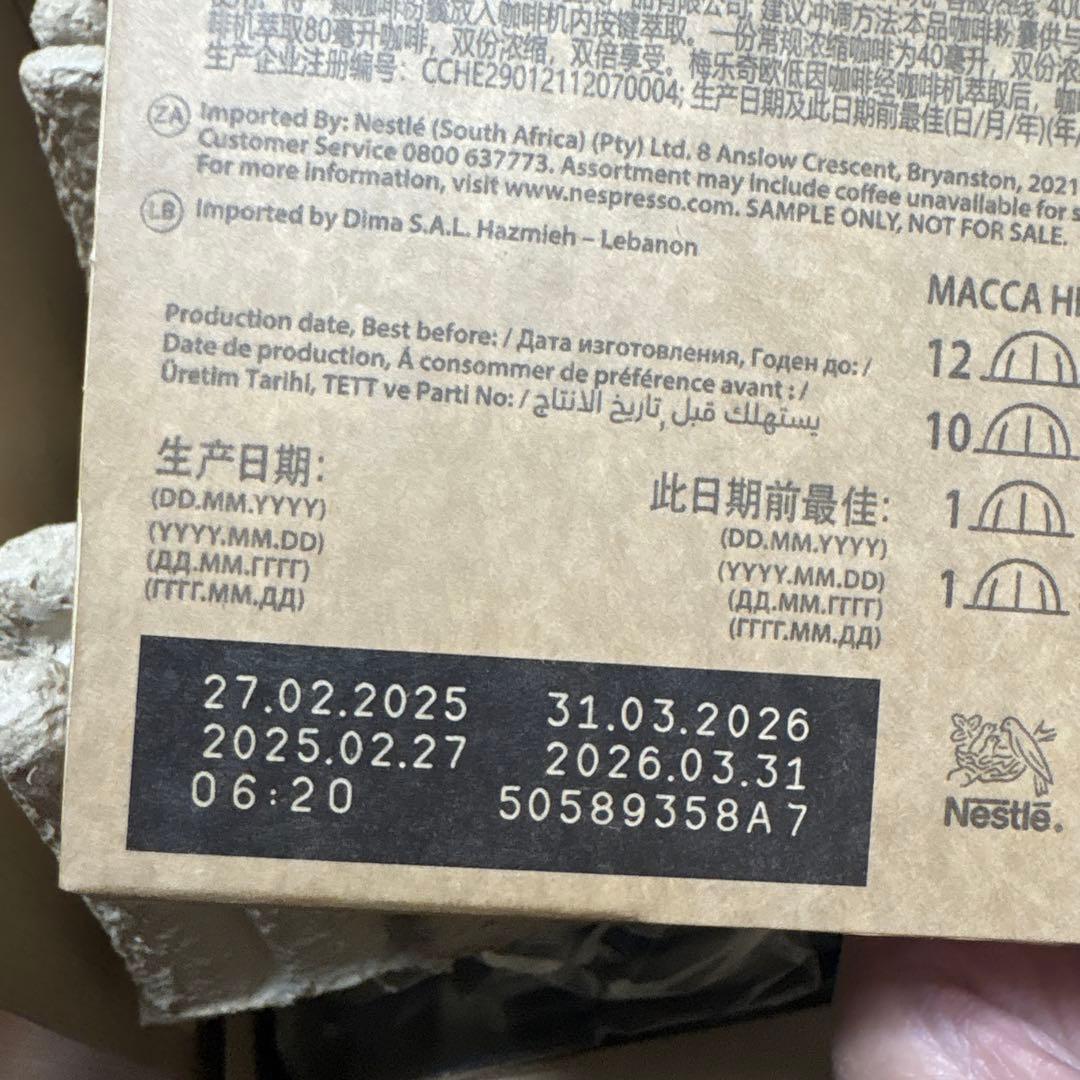 新品ネスプレッソ ヴァーチュオ ネクスト スペシャルパック＋メキシコカプセル付き