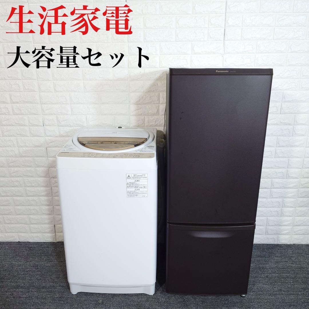生活家電 2点セット 冷蔵庫 168L 洗濯機 7kg 大容量セット B070