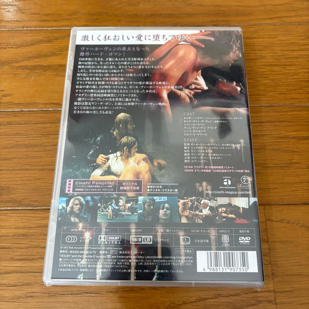 新品未開封　ルトガー・ハウアー　危険な愛　DVD セル版