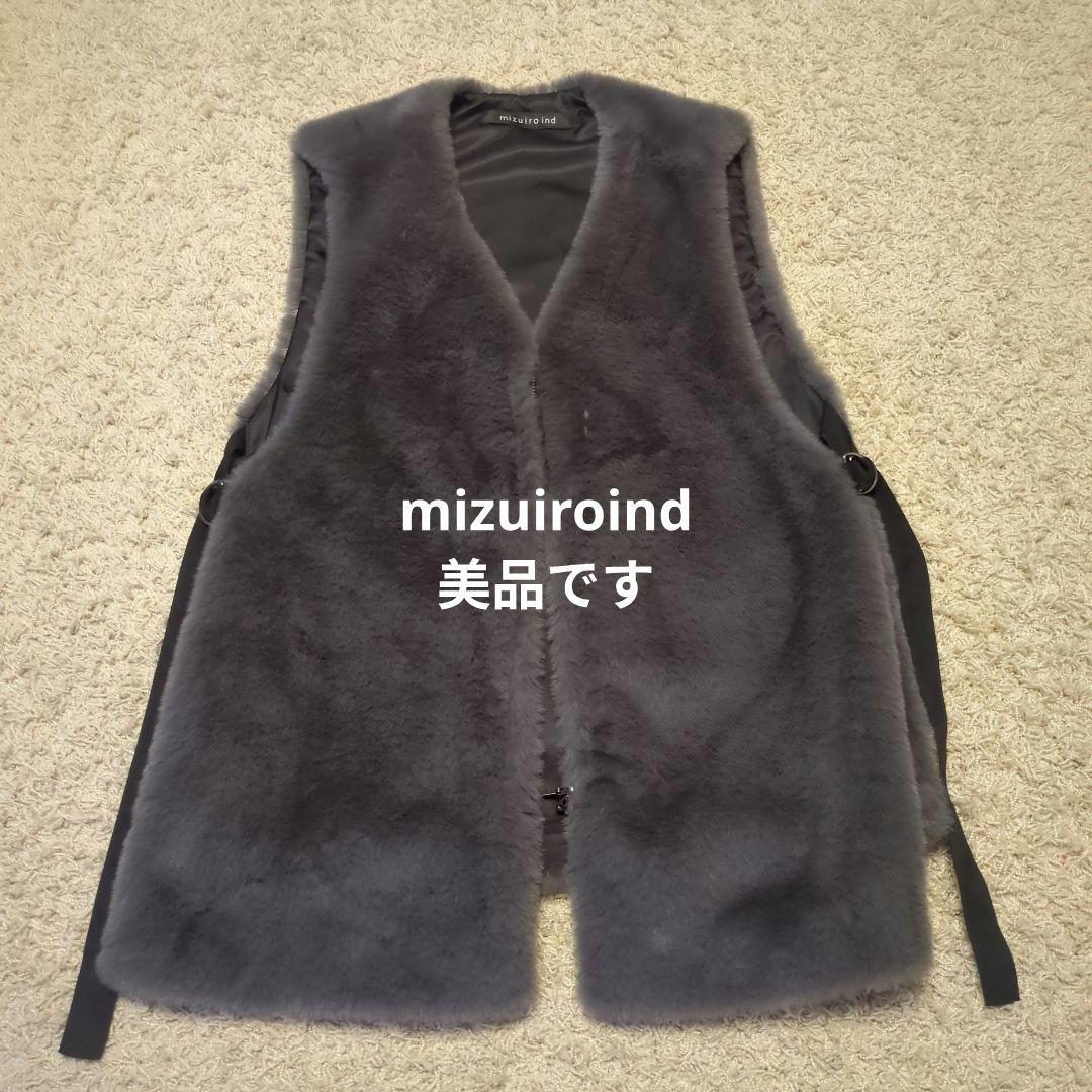 【ミズイロインド】定価22,000円　エコファージレ（チャコールグレー）