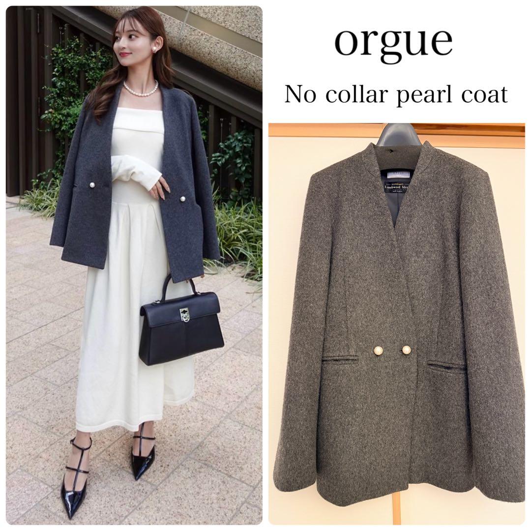 オルグ　orgue No collar pearl coat コート