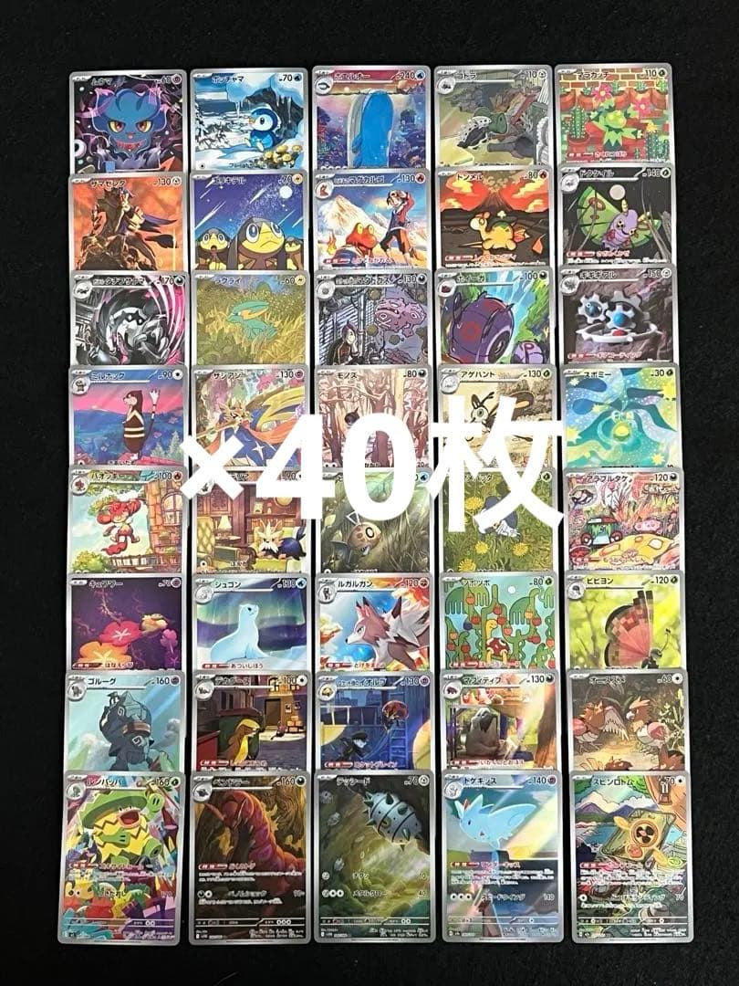 ポケモンカードゲーム AR 40枚 まとめ売り