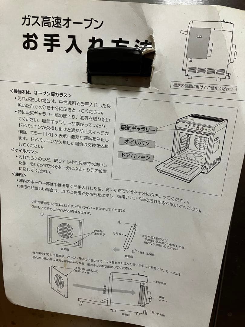 Rinnai ガスオーブン RCK-10M