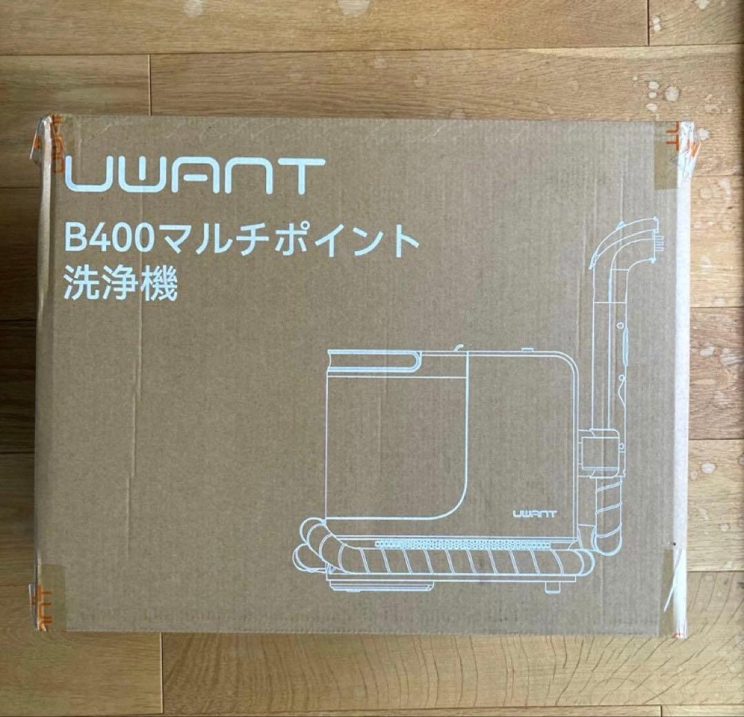 uwant B400スチームクリーナー