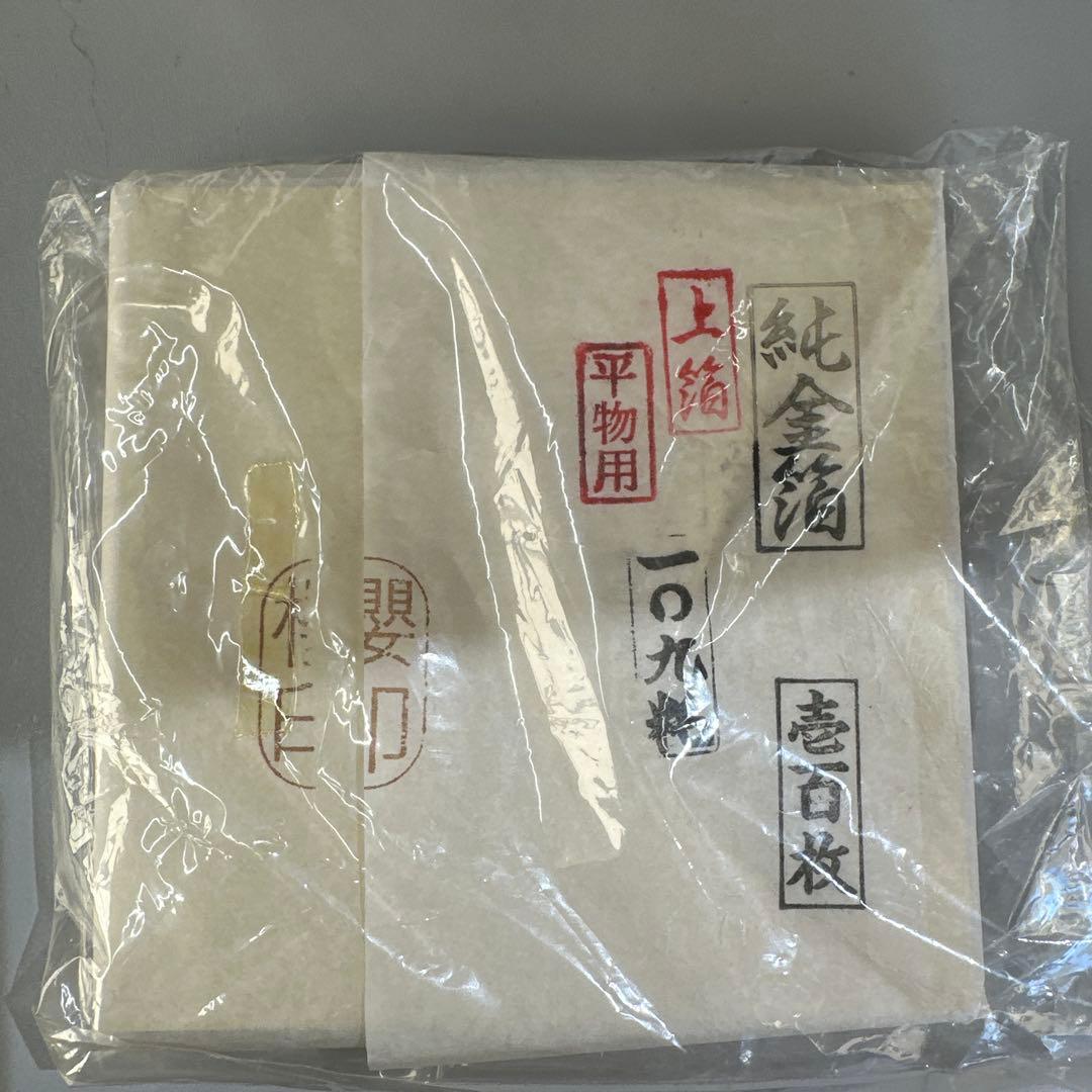 純金箔　100枚くらい