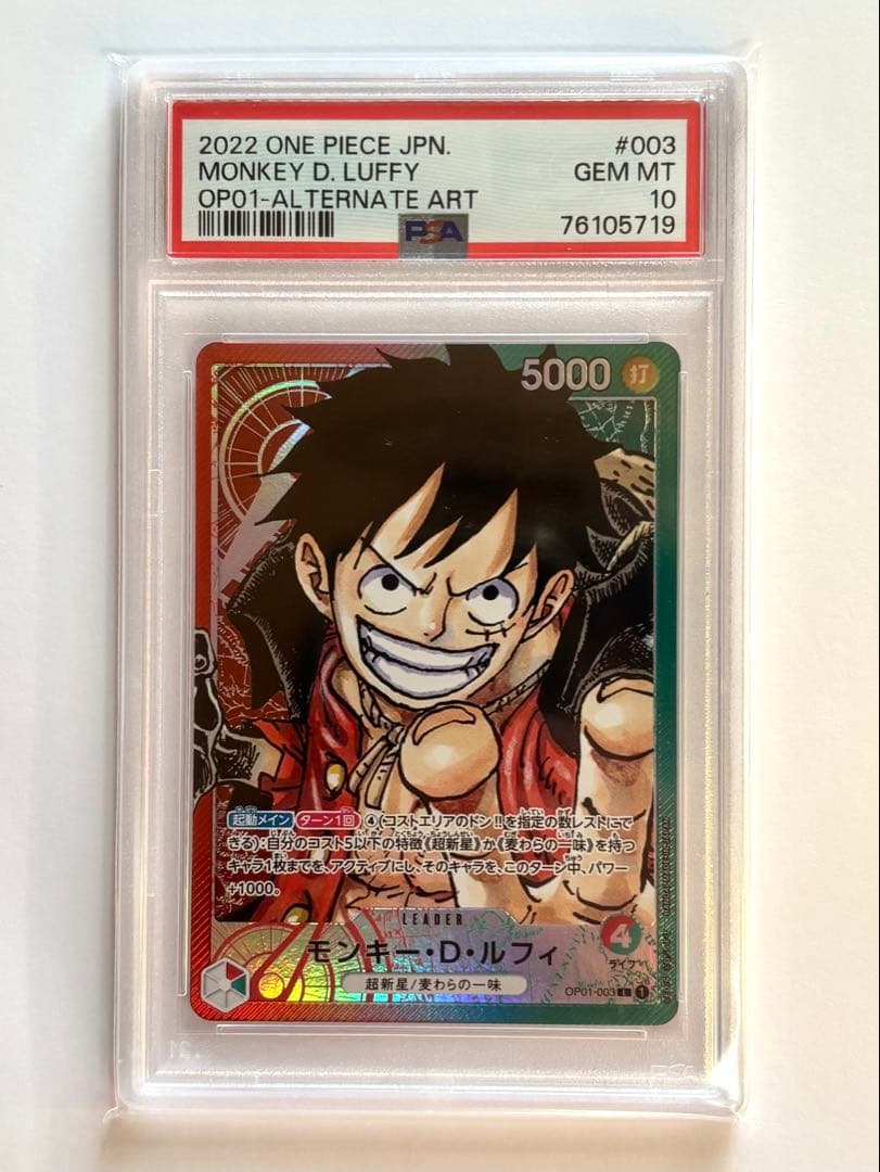 [psa10]モンキー・D・ルフィ L リーダーパラレル OP01-003