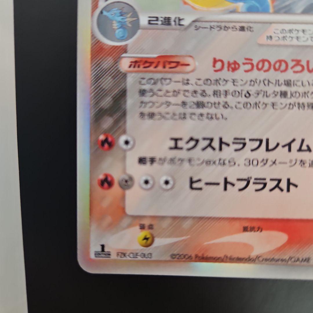 キングドラ δ ★